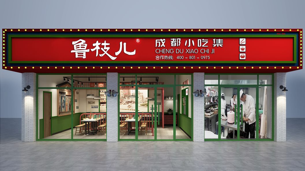 鲁枝儿小吃加盟店门店风采02